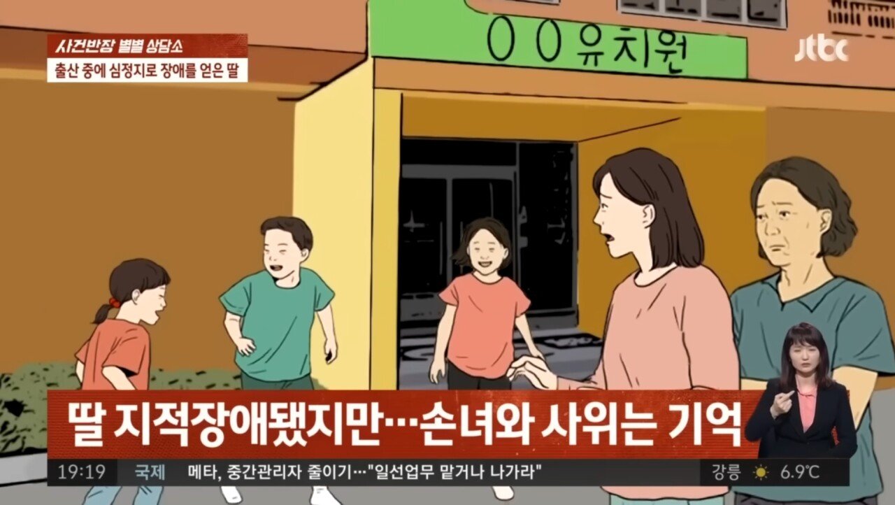 출산중 5살 수준의 지적장애 생긴 딸, 사위는 이혼 요구