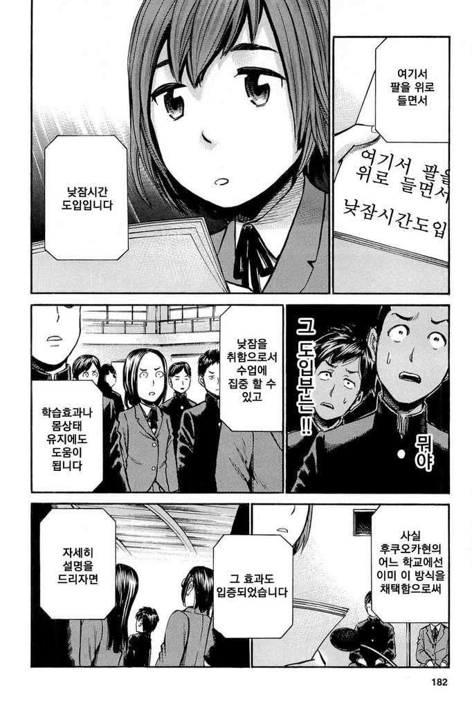 야쿠자 변호사가 써 준 학생회장 입후보 원고