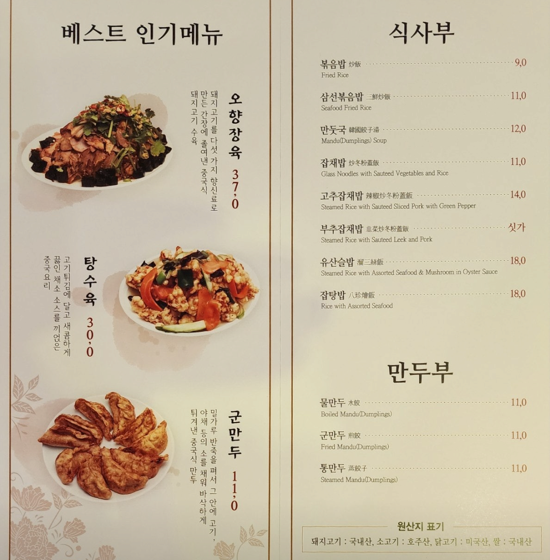 여의도 중식당 서궁