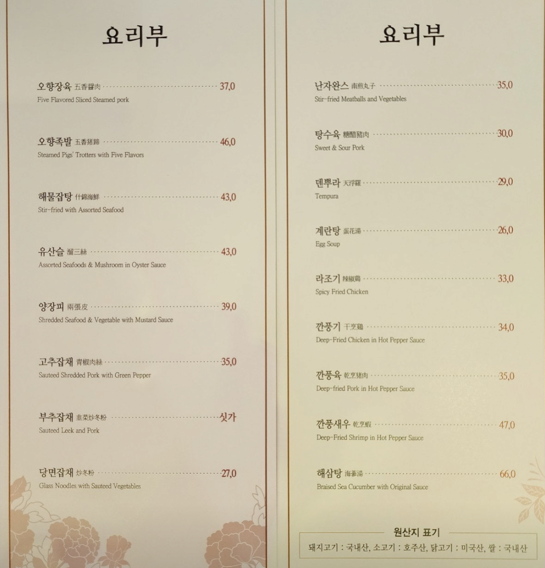 여의도 중식당 서궁