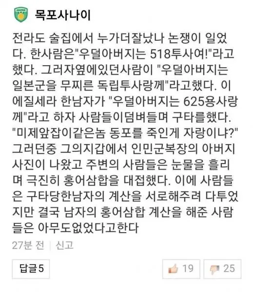전라동화. JPG