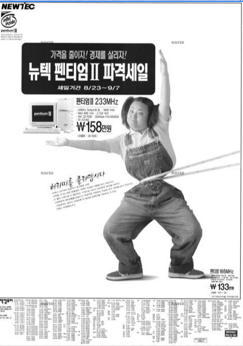1997년 살벌한 컴퓨터 가격...