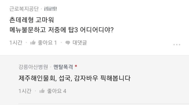 외지인이 강릉 여행을 너무 많이 와서 화난 현지인