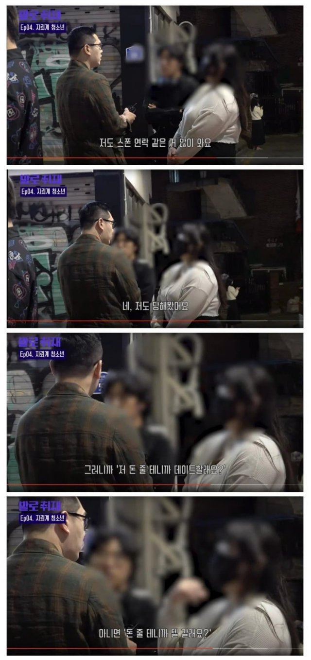 스폰 연락 많이 당한다는 창소년