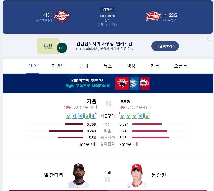 오늘 야구 할 수 있겠죠?