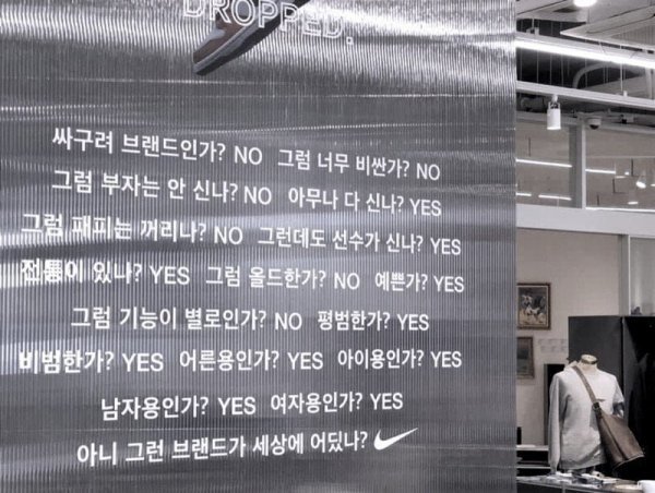 나이키의 자신감