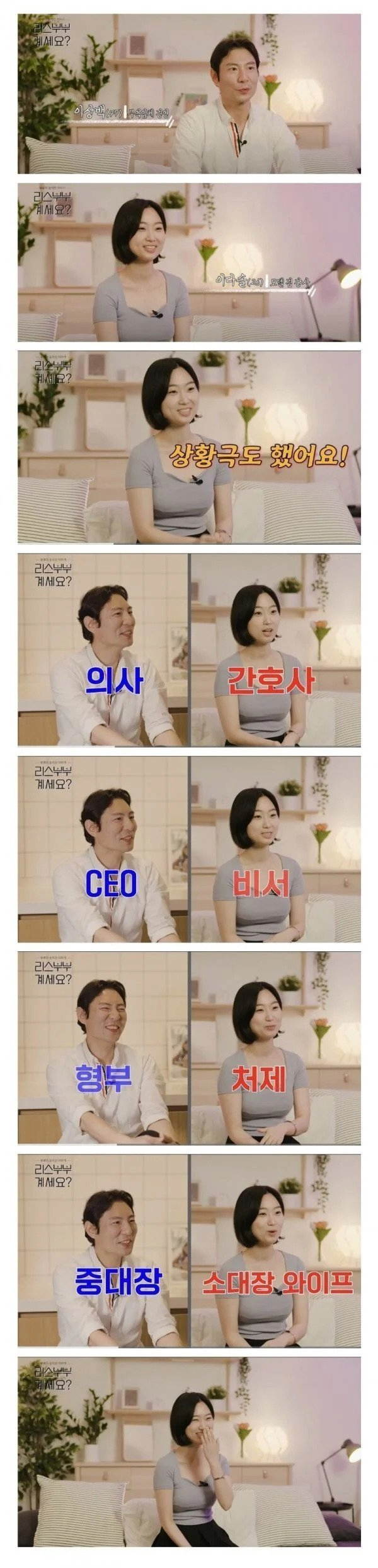 20살 차이 부부의 ㅅㅅ리스 극복법