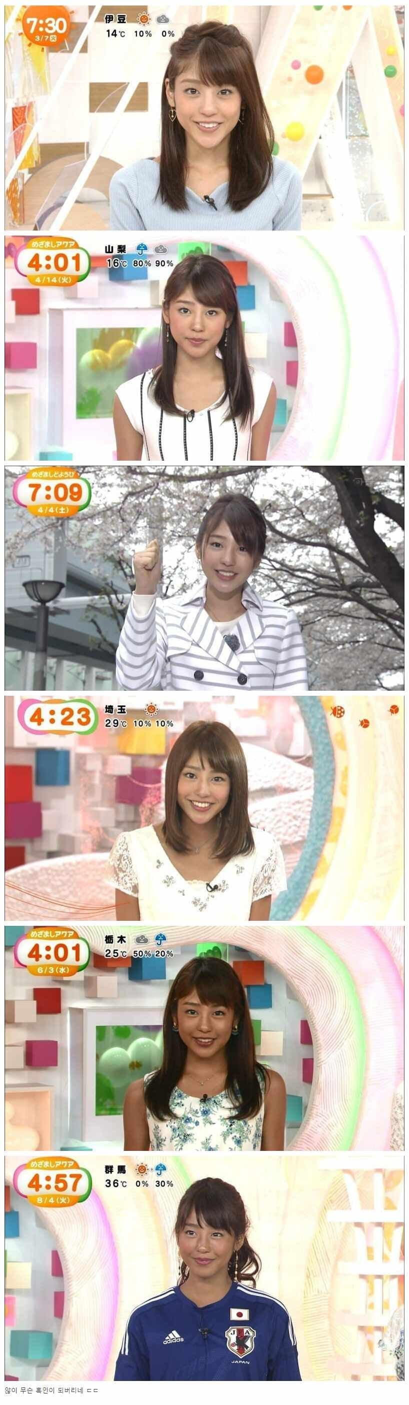 여름만 되면 까매지는 일본 여자 아나운서