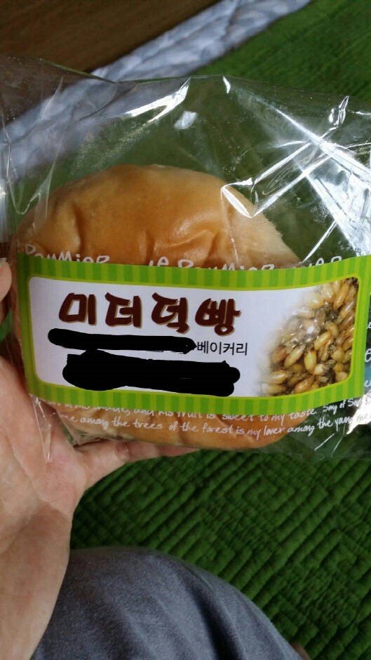 호불호 갈리는 빵 레전드