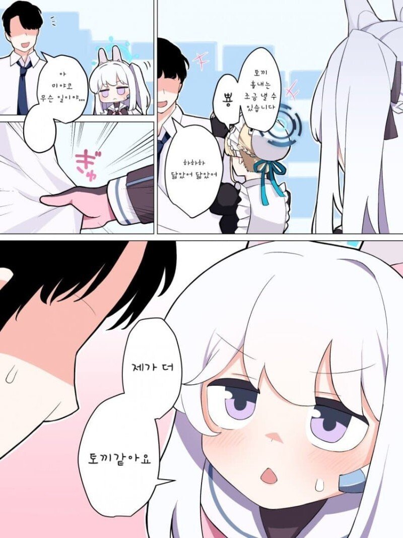 질투하는 미야코