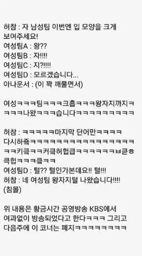 가족오락관 방송사고 전설의 레전드