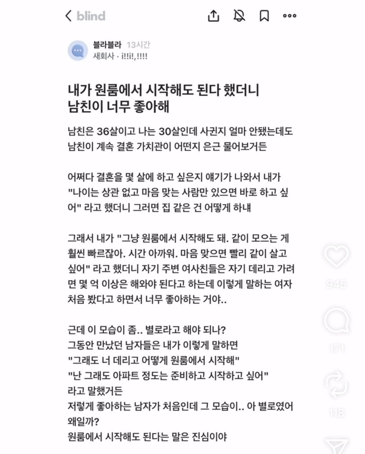 원룸 시작해도 된다했더니 남친이 좋아한다는 블라녀