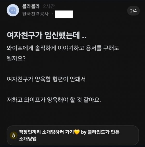 여자친구가 임신했는데