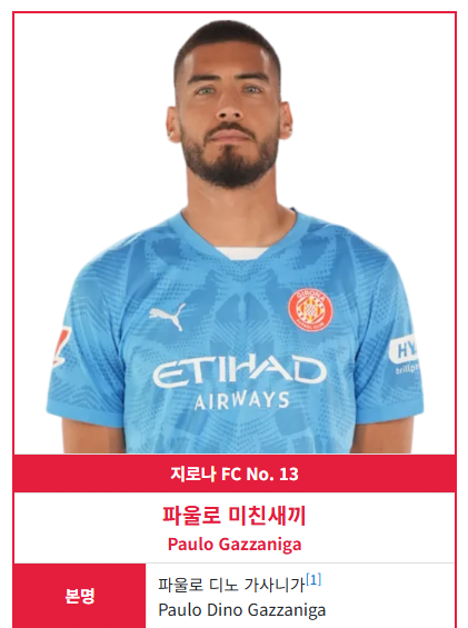 실시간 가자니가 나무위키ㄷㄷㄷㄷㄷ