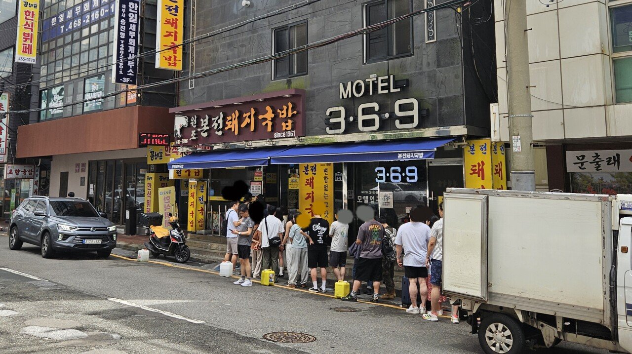 부산 출장길 수육백반