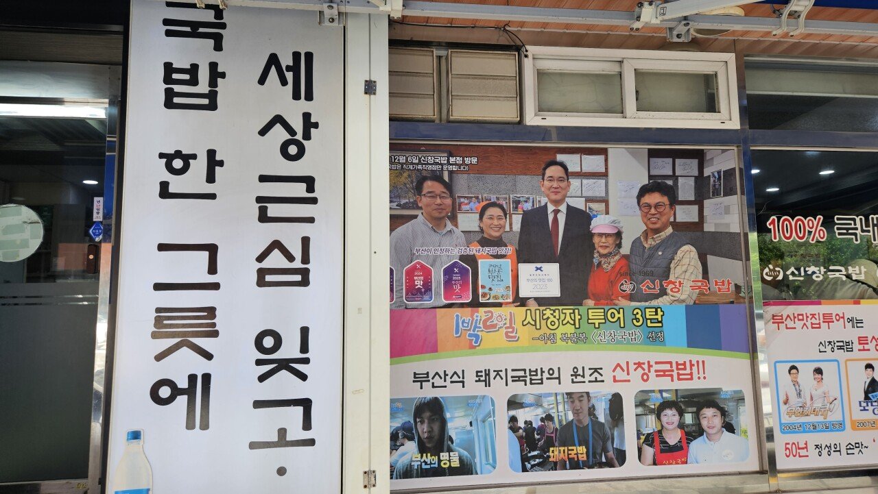 부산 출장길 수육백반