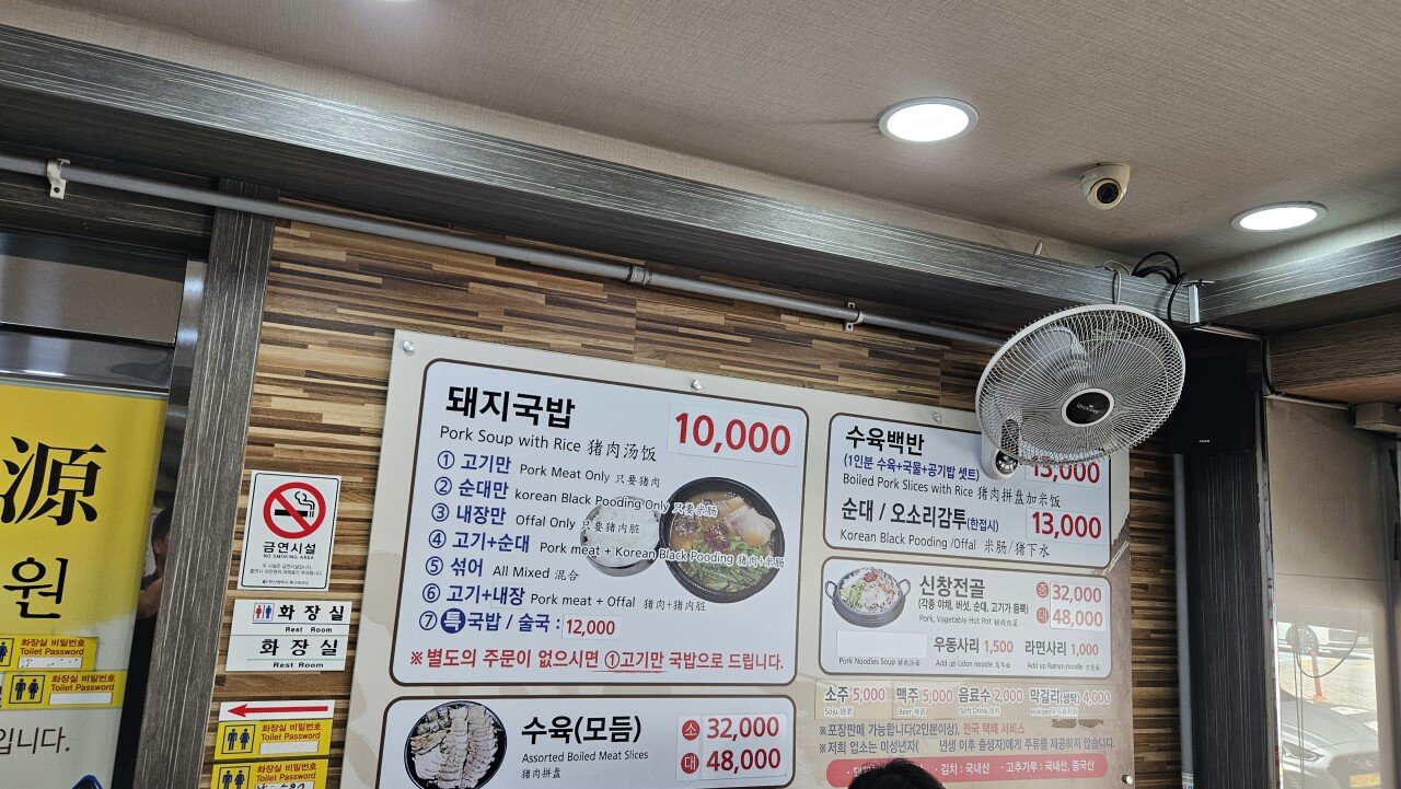 부산 출장길 수육백반