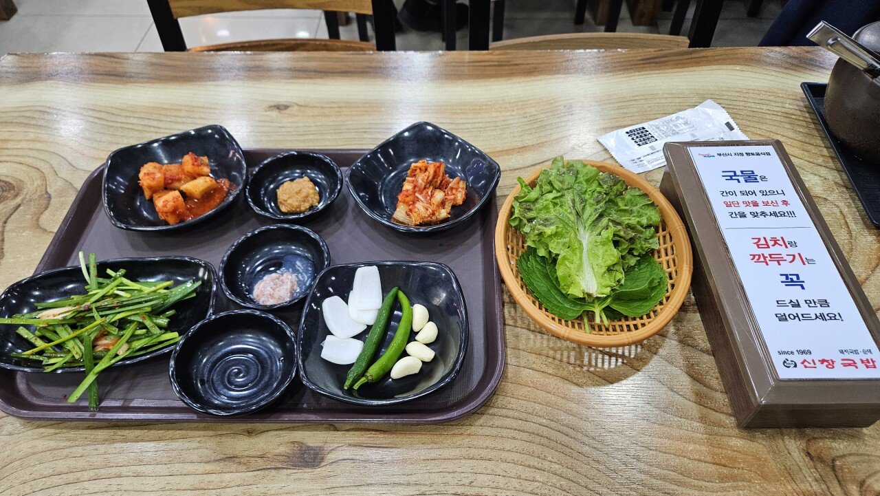 부산 출장길 수육백반