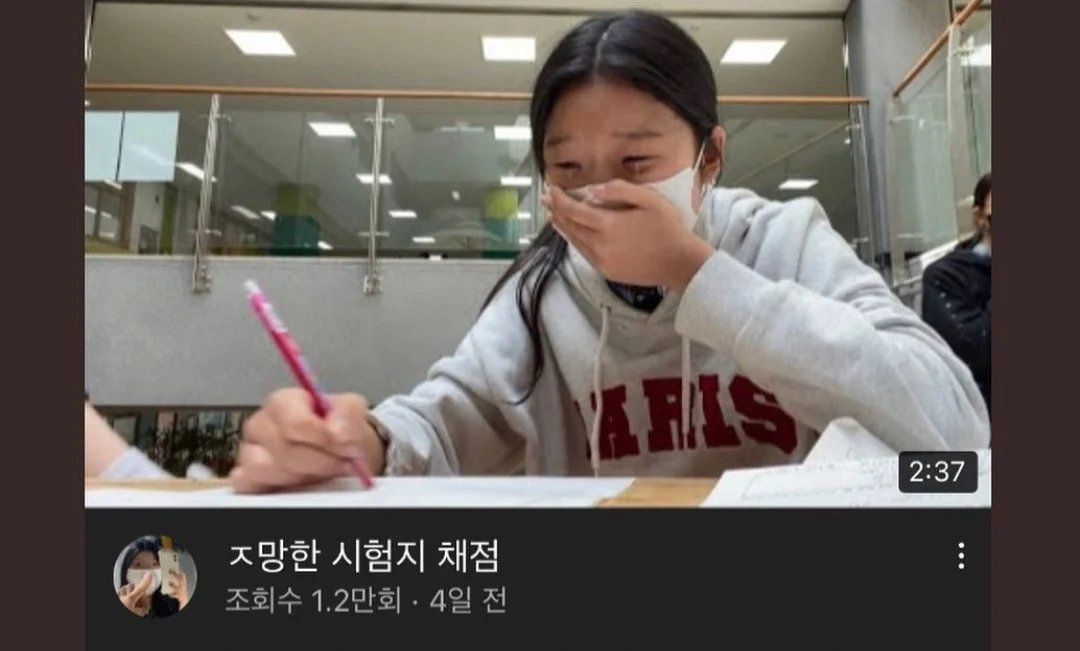 여고생 공부유튜버 조회수 떡상 비결