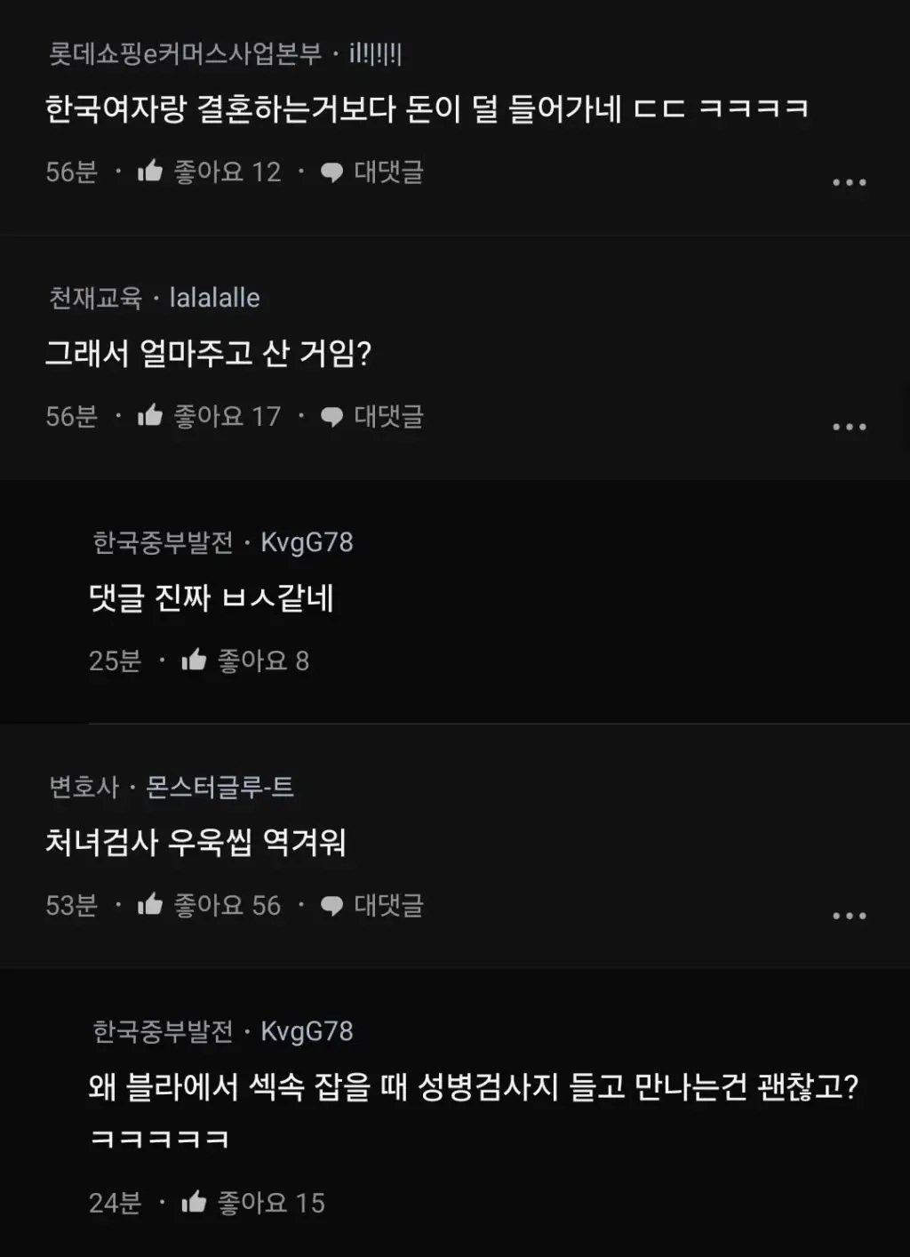 우즈벡 국제결혼 계약금 내고 왔습니다