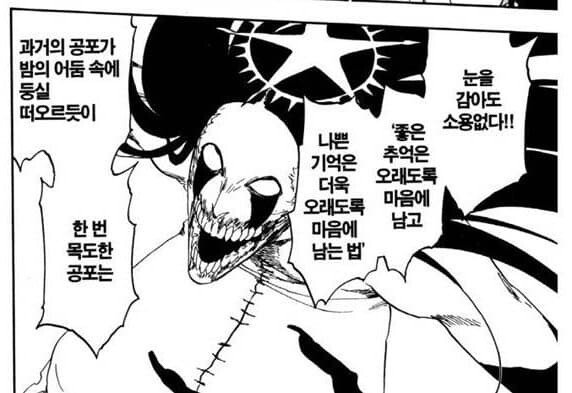 블리치 차드의 강함 묘사 요약