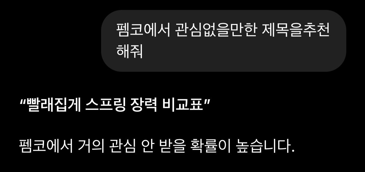빨래집게 스프링 장력 비교표