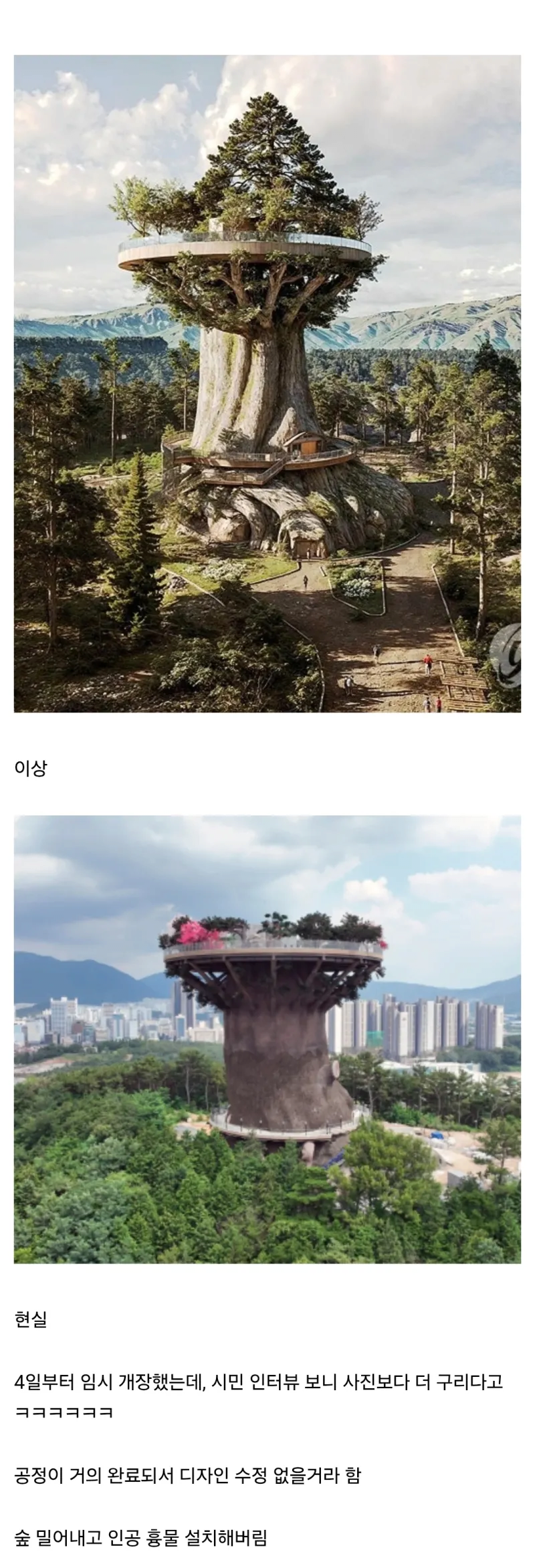 창원의 명물 350억 들인 빅트리 