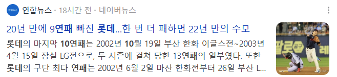 어쩌면 오늘 22년만에 세워질 크보 기록 