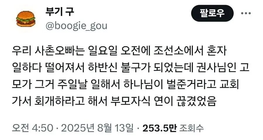 부모와 자식의 연이 끊어 진 이유