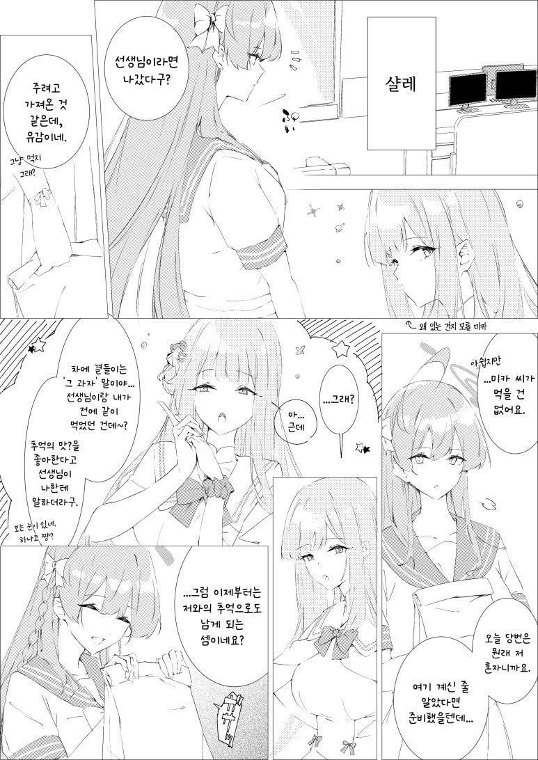 숨막히는 티키타카