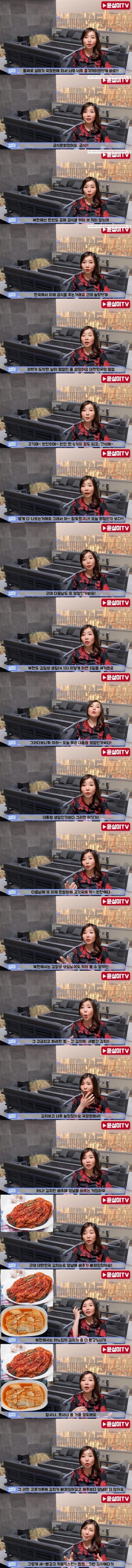 북한탈북녀들이 한국와서 충격받은 급식문화
