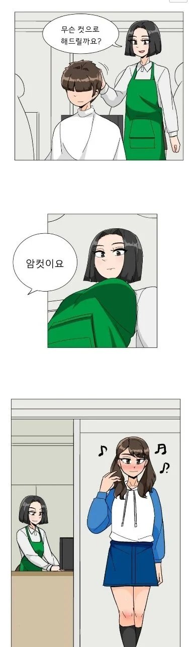 진정한 상남자들만이 하는 헤어컷
