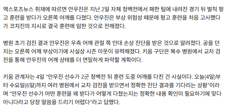 안우진 다친게 팀져서 벌칙 펑고 받다가 다친거라네용