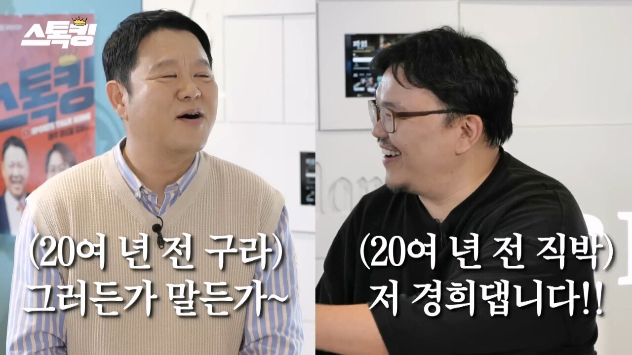 김구라가 매직박을 처음 만났을때 했던 첫마디