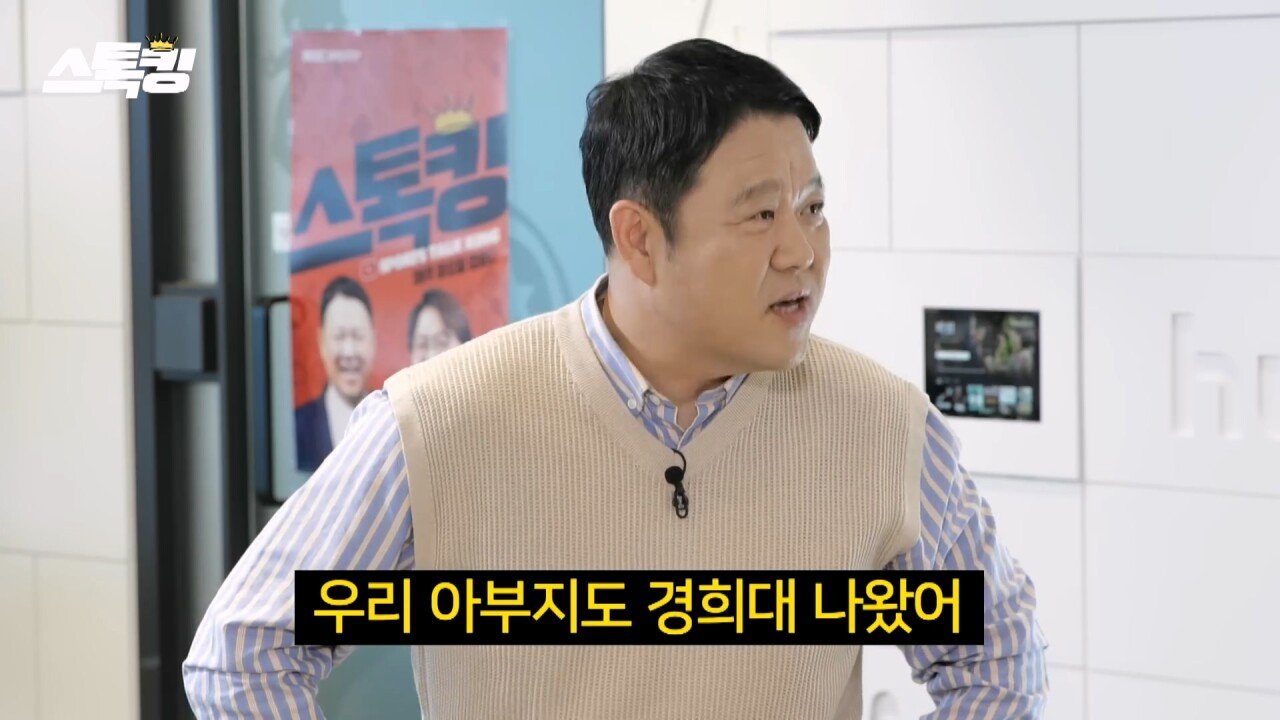 김구라가 매직박을 처음 만났을때 했던 첫마디