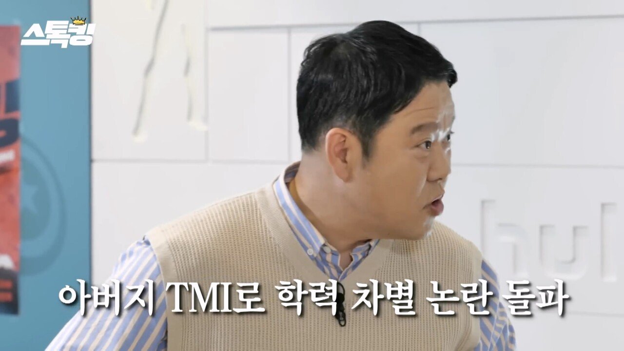 김구라가 매직박을 처음 만났을때 했던 첫마디