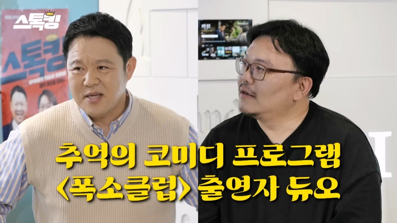 김구라가 매직박을 처음 만났을때 했던 첫마디