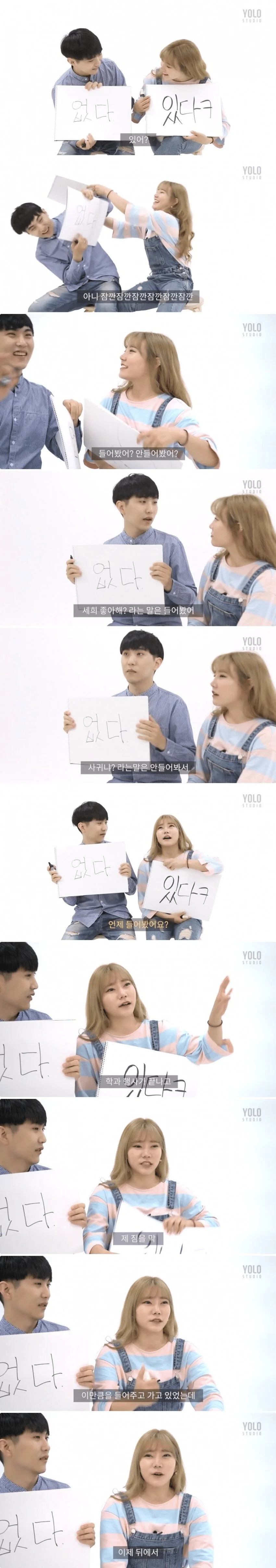 유튜브에 같이 출연한 남사친과 여사친