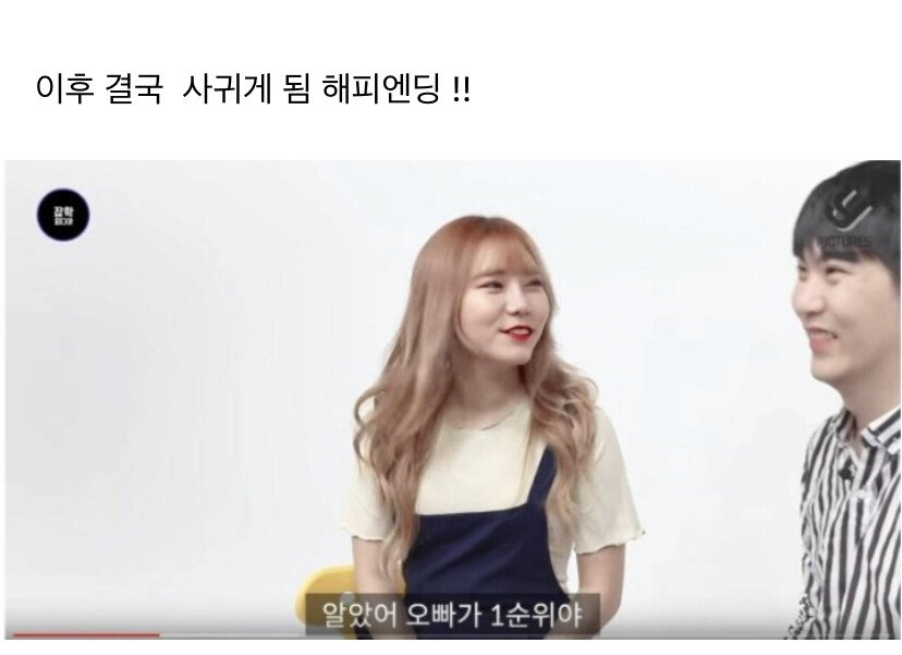 유튜브에 같이 출연한 남사친과 여사친