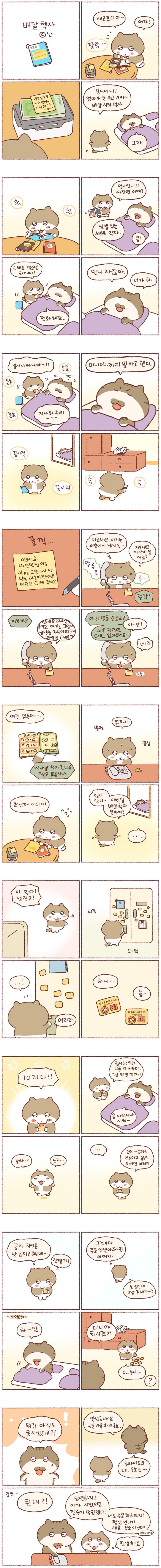 어린 시절 배달음식 전화 주문