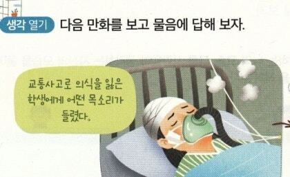뭔가 정신병 올 것 같은 중학교 도덕 교과서 질문