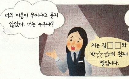뭔가 정신병 올 것 같은 중학교 도덕 교과서 질문