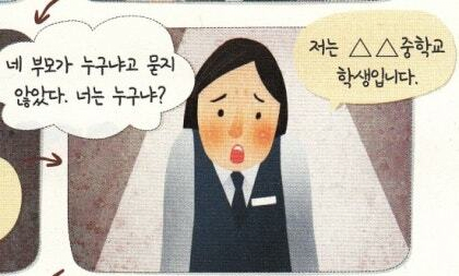 뭔가 정신병 올 것 같은 중학교 도덕 교과서 질문