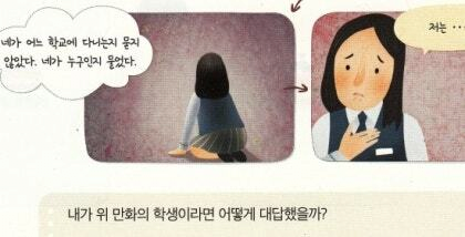 뭔가 정신병 올 것 같은 중학교 도덕 교과서 질문