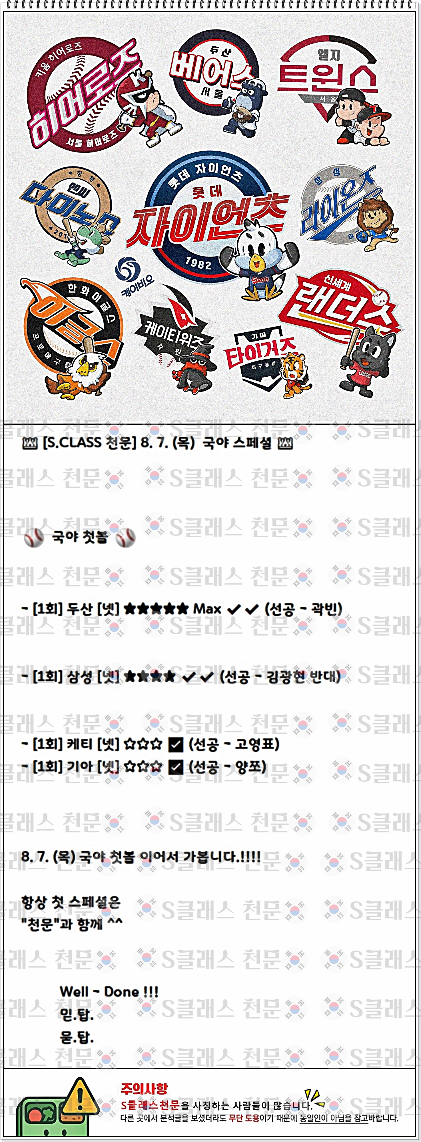 오늘은 스근하게