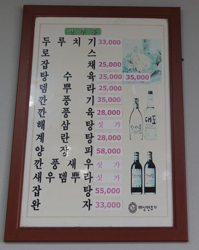 오래된 중국집 특징