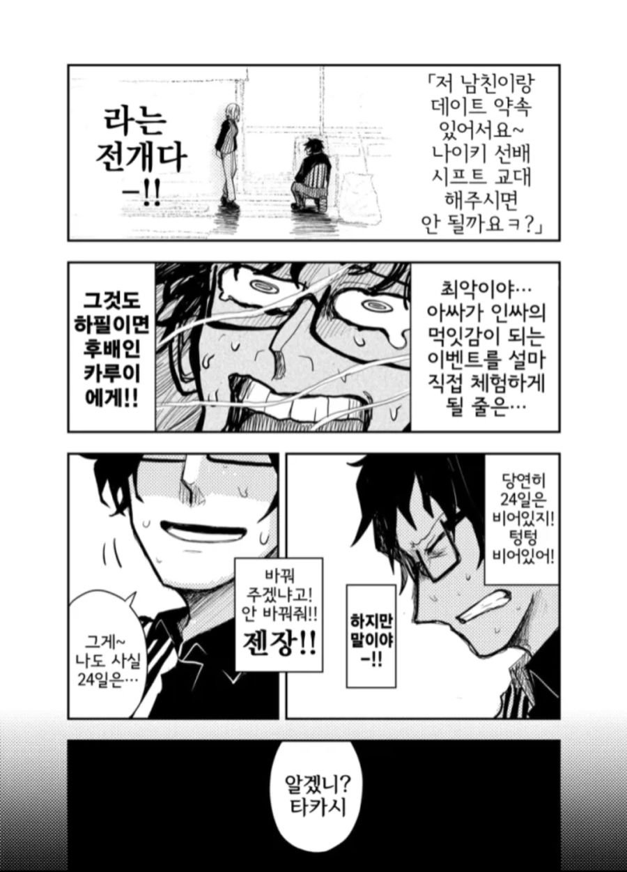 할머니의 말씀을 잘 들어야 하는 이유