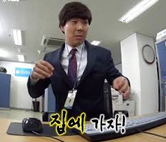 퇴근퇴근퇴근!!!