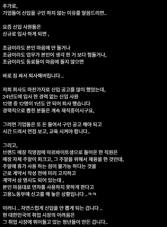 요즘 젊은 사람들은 돈 많이 받고 편한 직업만 가지려 한다