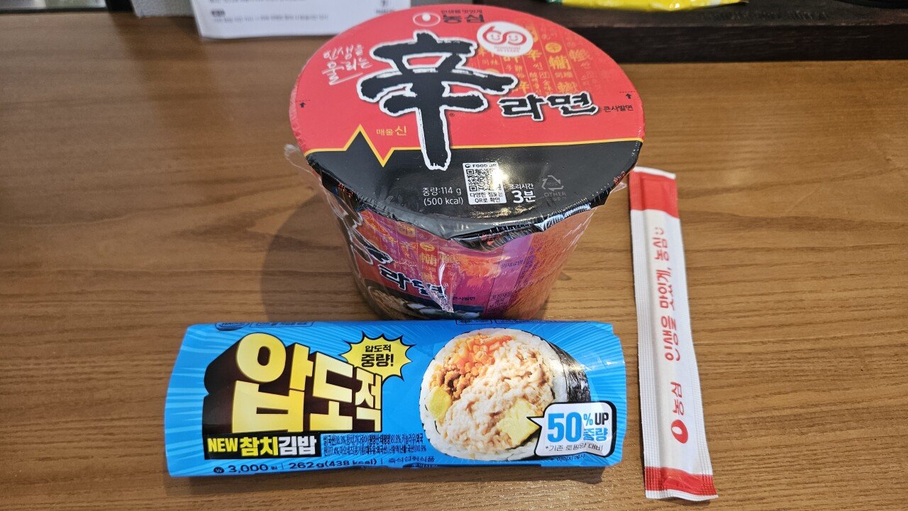 부산 출장 아침은 김밥에 컵라면